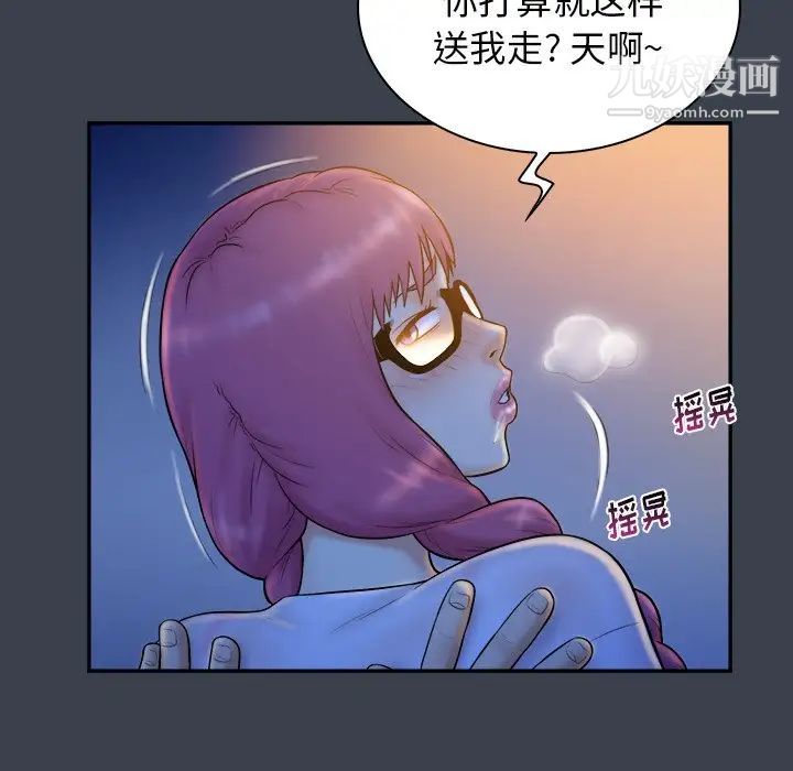 《真命天女找寻记》漫画 第28话