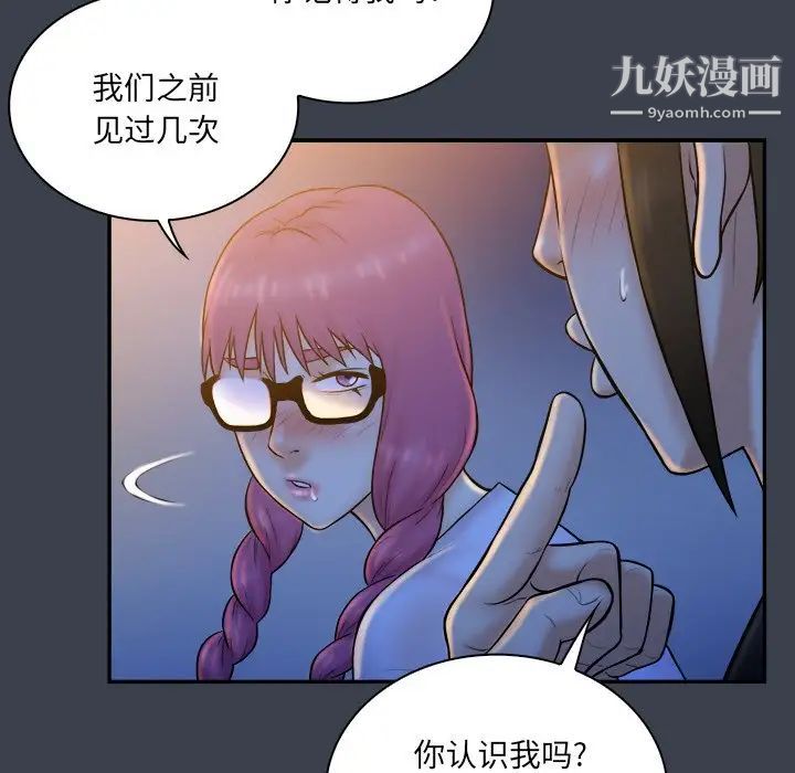《真命天女找寻记》漫画 第28话