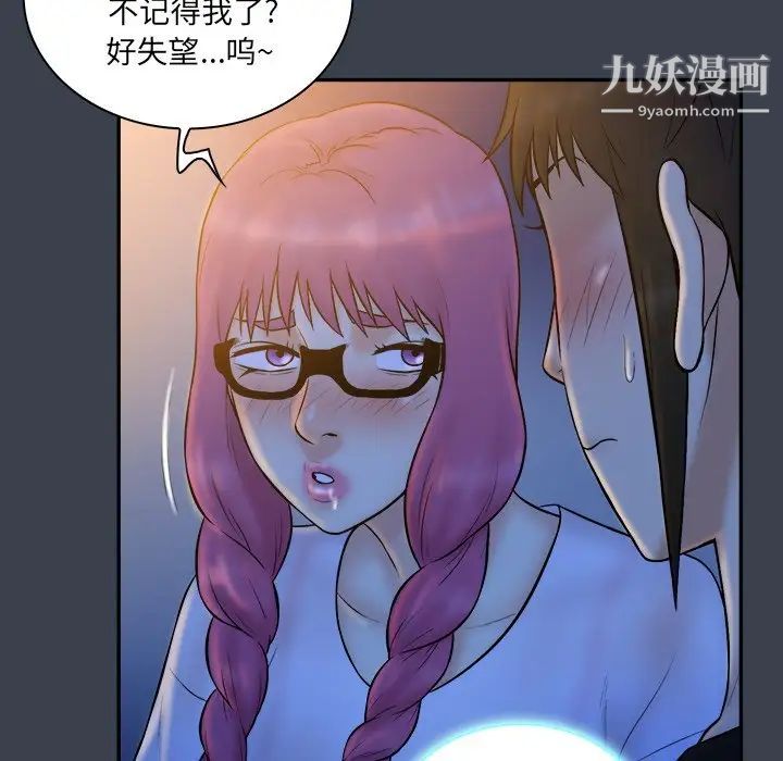 《真命天女找寻记》漫画 第28话