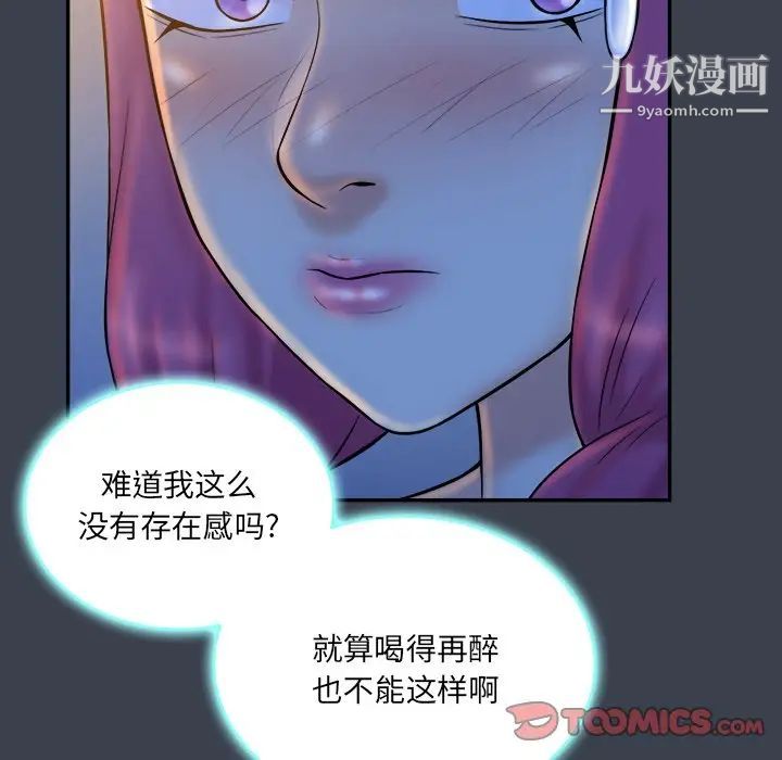 《真命天女找寻记》漫画 第28话