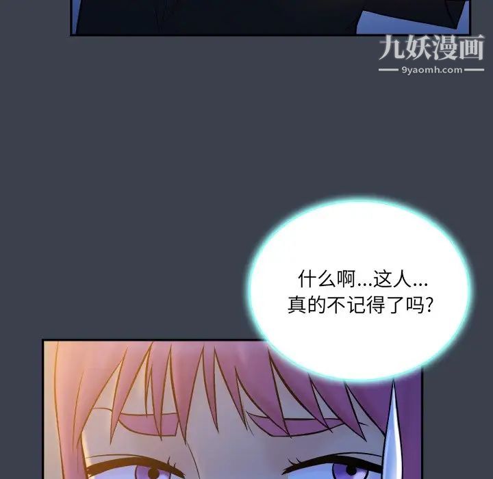 《真命天女找寻记》漫画 第28话