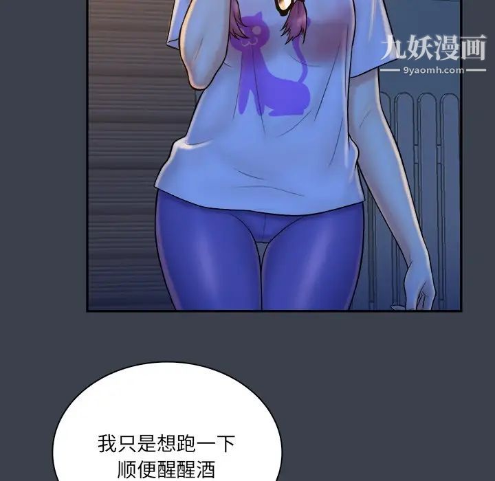 《真命天女找寻记》漫画 第28话