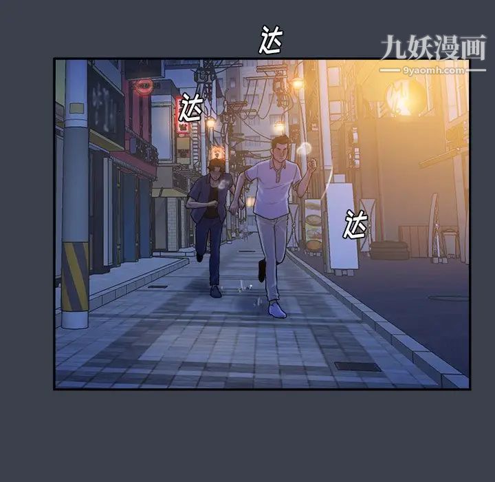 《真命天女找寻记》漫画 第28话