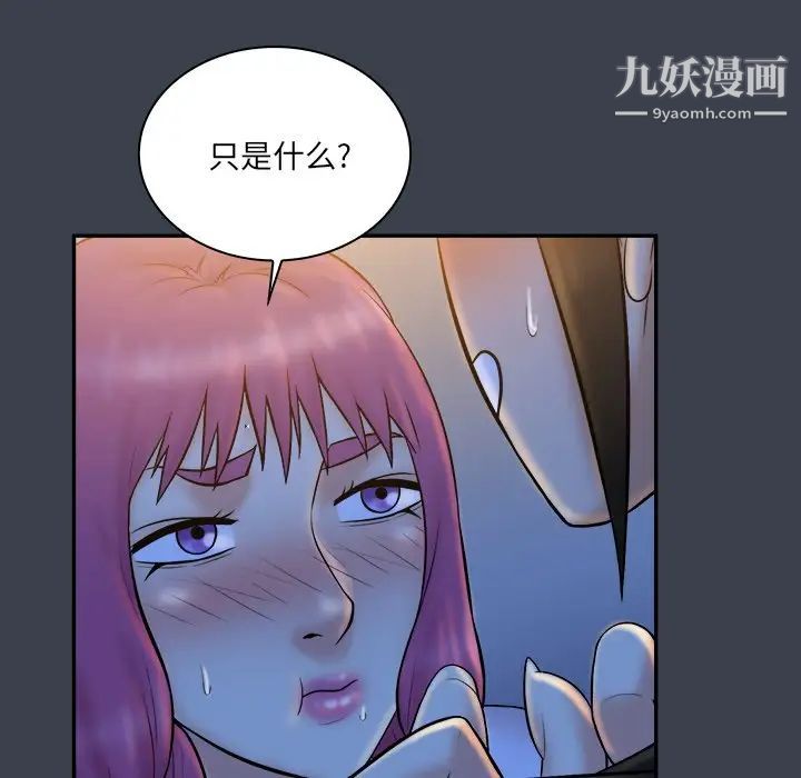《真命天女找寻记》漫画 第28话