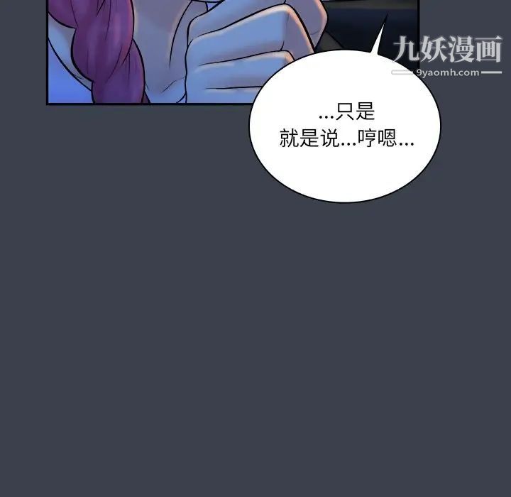 《真命天女找寻记》漫画 第28话
