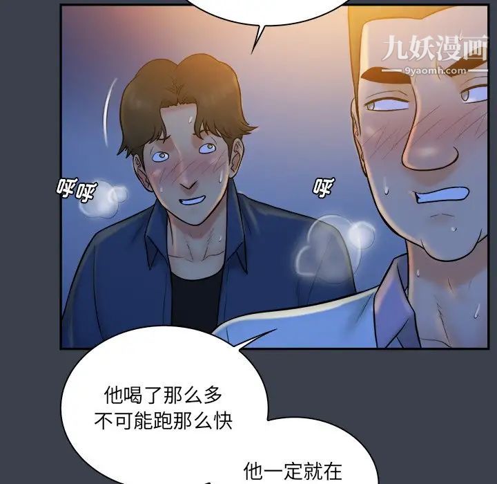 《真命天女找寻记》漫画 第28话