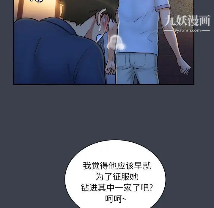 《真命天女找寻记》漫画 第28话