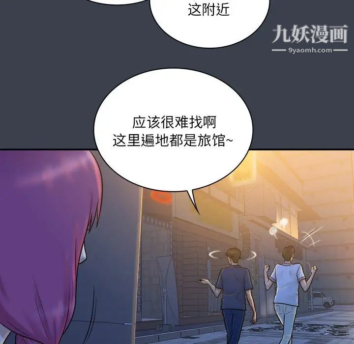 《真命天女找寻记》漫画 第28话