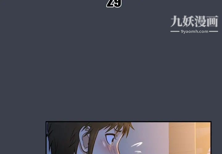 《真命天女找寻记》漫画 第29话