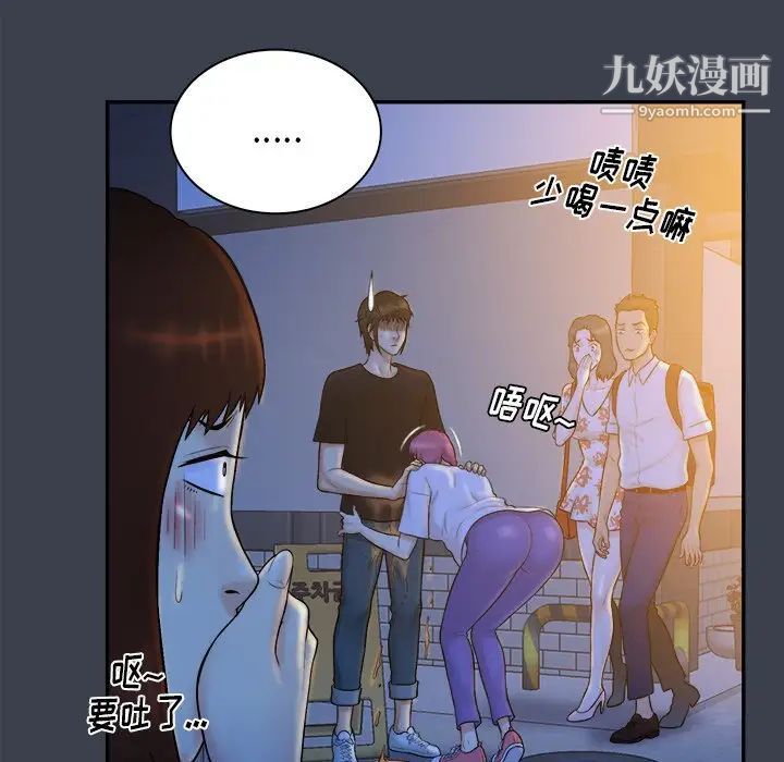 《真命天女找寻记》漫画 第29话