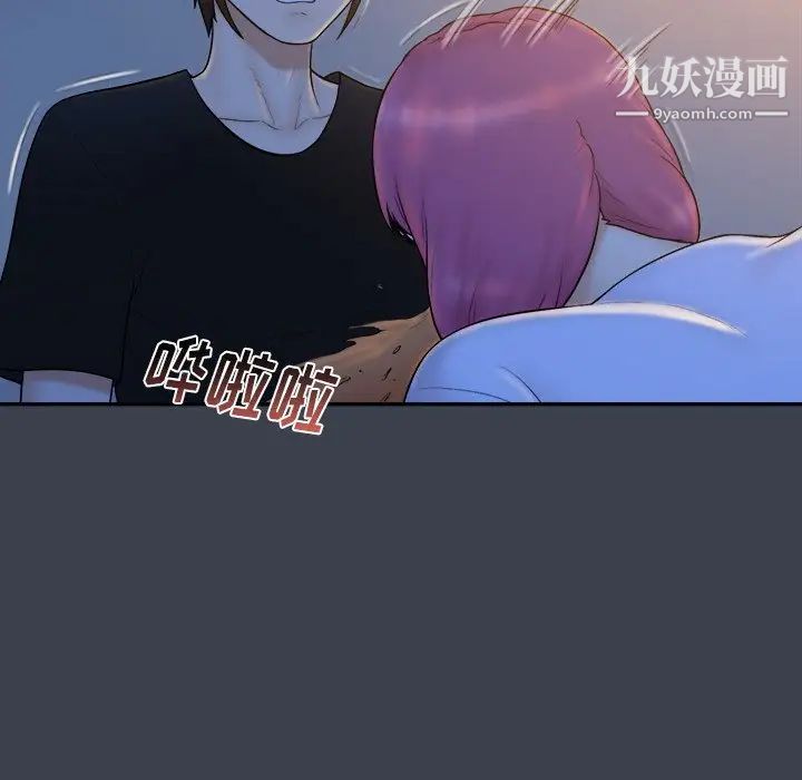 《真命天女找寻记》漫画 第29话