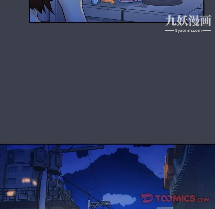 《真命天女找寻记》漫画 第29话