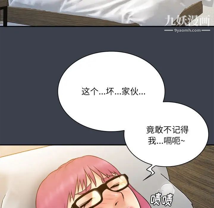 《真命天女找寻记》漫画 第29话