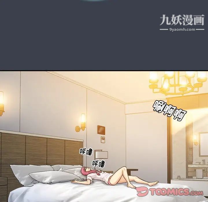 《真命天女找寻记》漫画 第29话