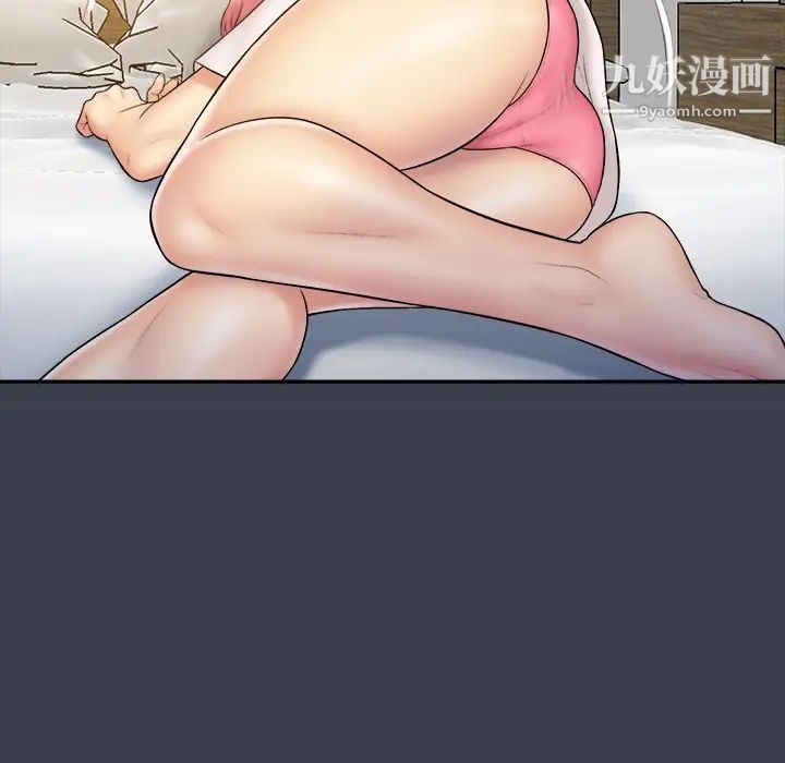 《真命天女找寻记》漫画 第29话
