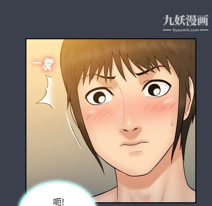 《真命天女找寻记》漫画 第29话