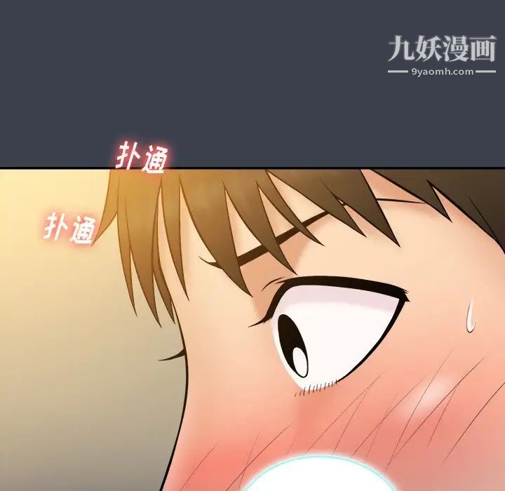 《真命天女找寻记》漫画 第29话