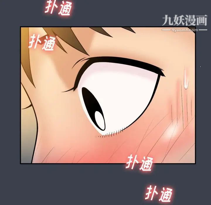 《真命天女找寻记》漫画 第29话