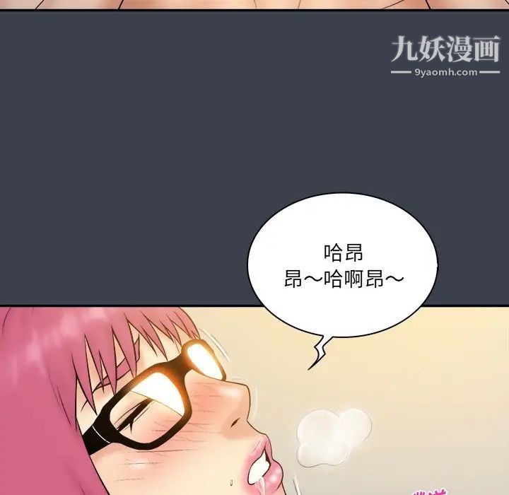 《真命天女找寻记》漫画 第29话
