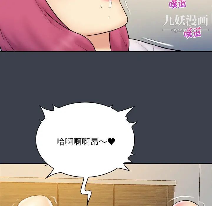 《真命天女找寻记》漫画 第29话
