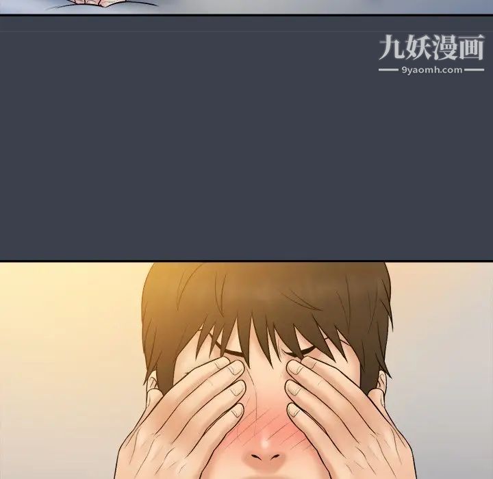 《真命天女找寻记》漫画 第29话