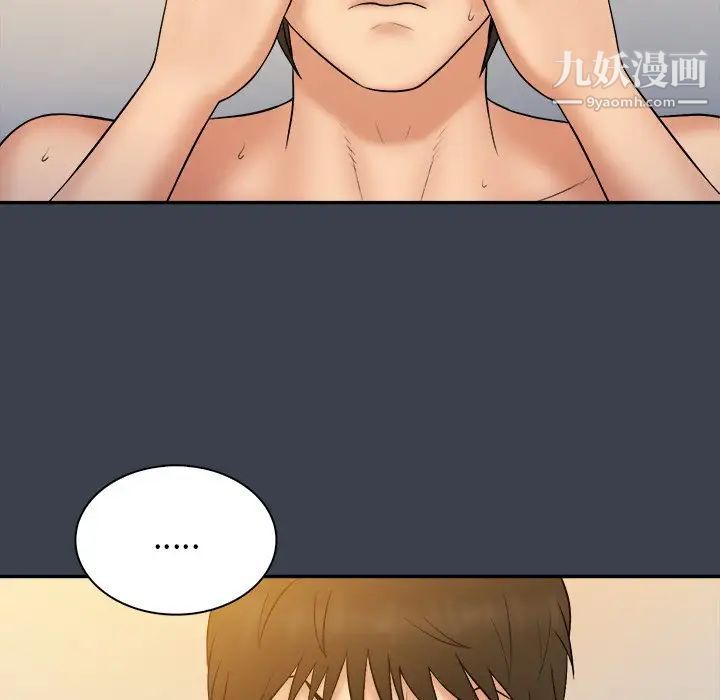 《真命天女找寻记》漫画 第29话