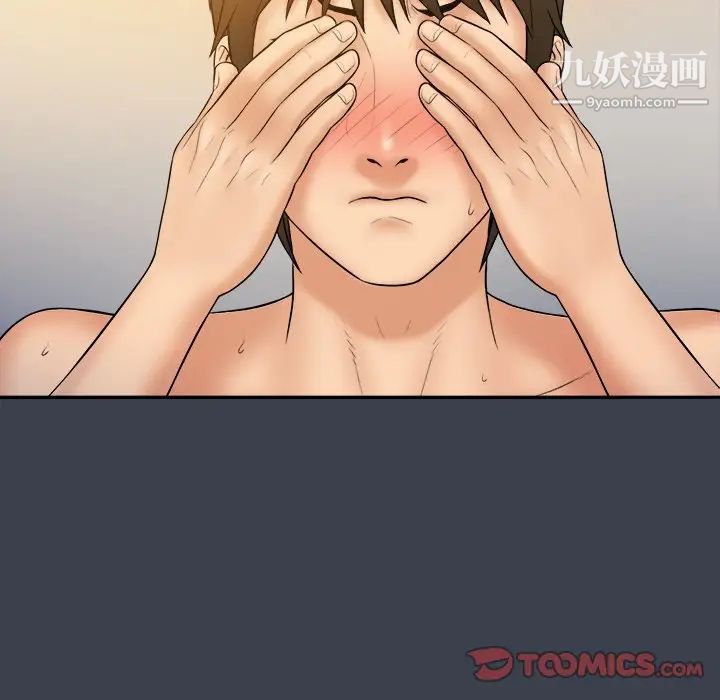 《真命天女找寻记》漫画 第29话