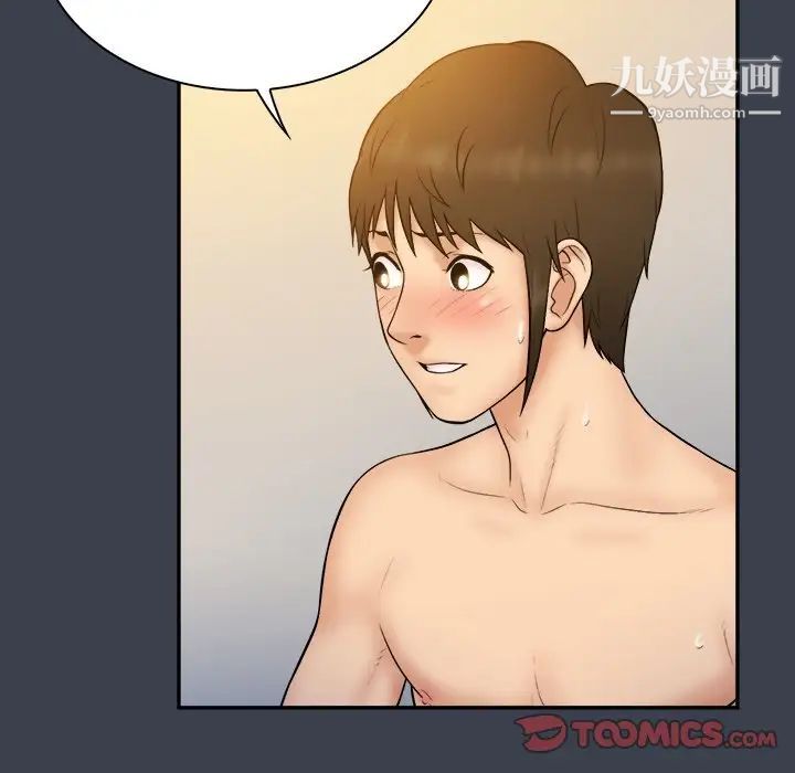 《真命天女找寻记》漫画 第29话