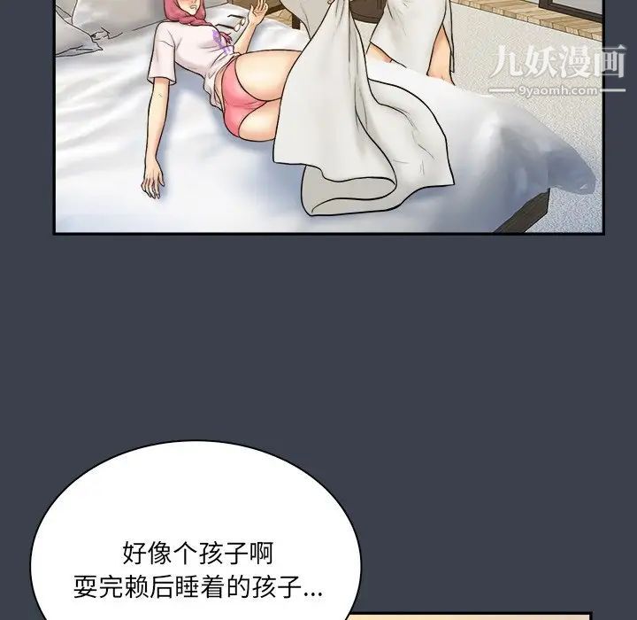 《真命天女找寻记》漫画 第29话
