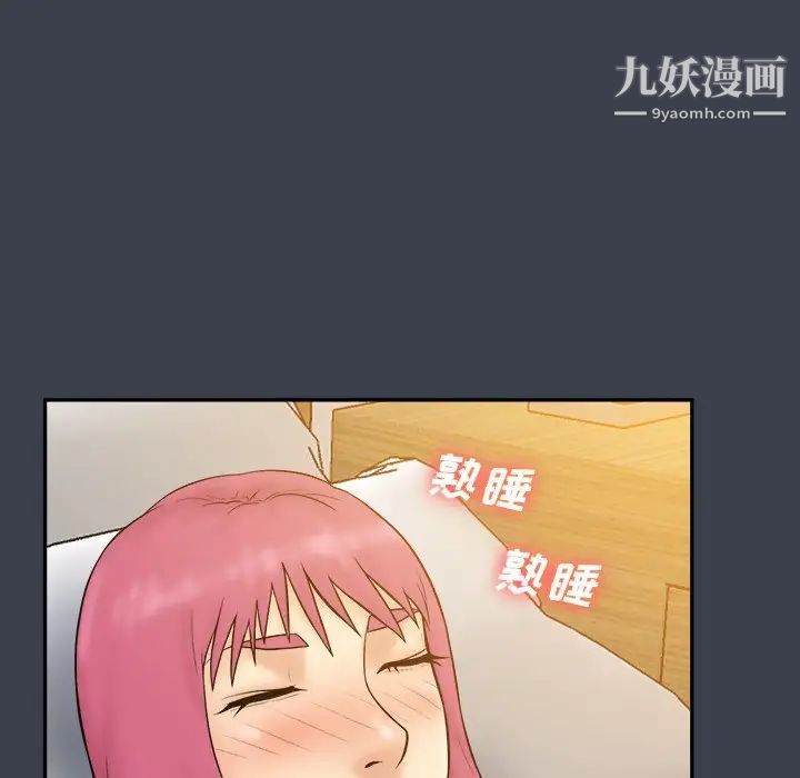 《真命天女找寻记》漫画 第29话