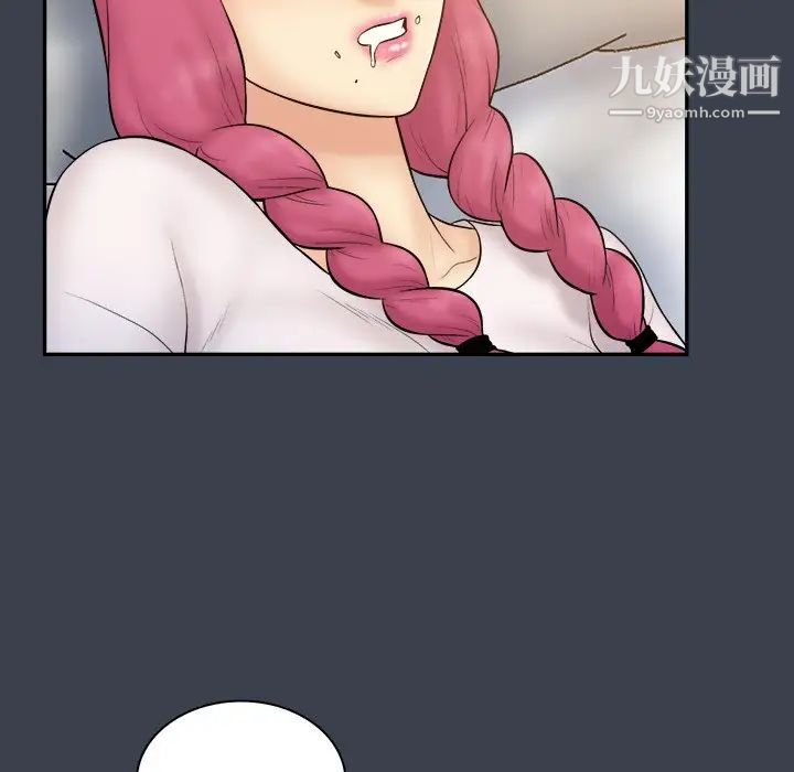 《真命天女找寻记》漫画 第29话