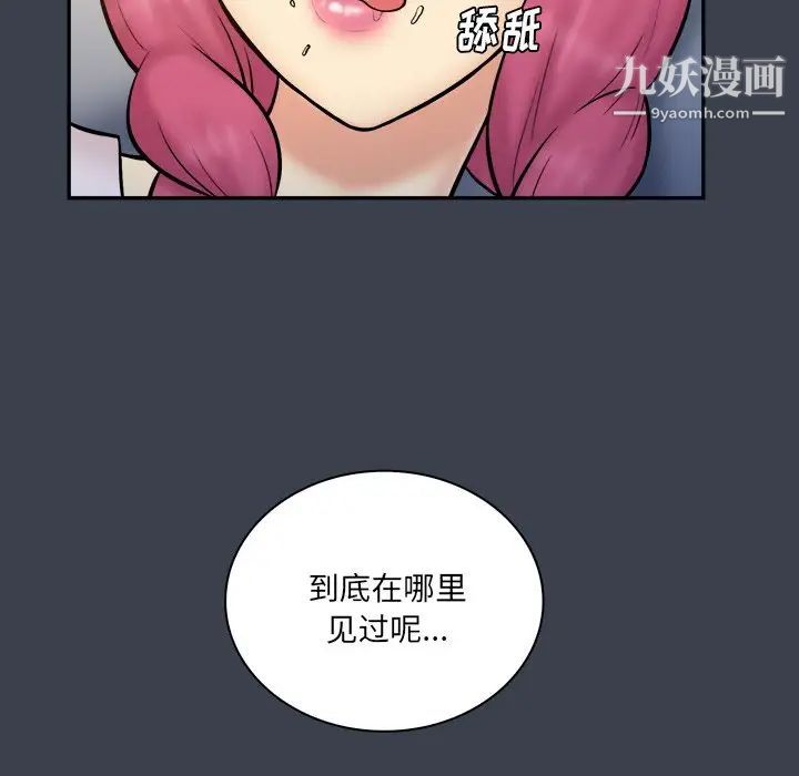 《真命天女找寻记》漫画 第29话