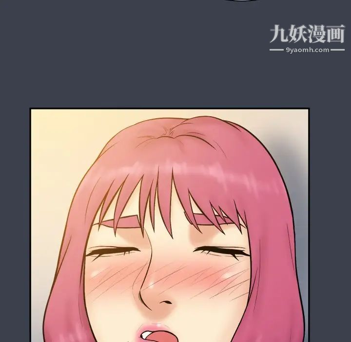 《真命天女找寻记》漫画 第29话