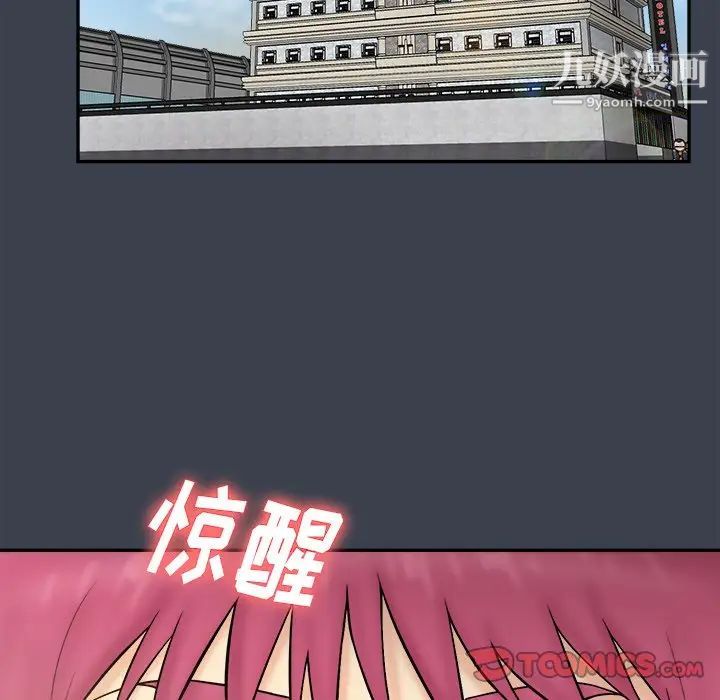 《真命天女找寻记》漫画 第29话