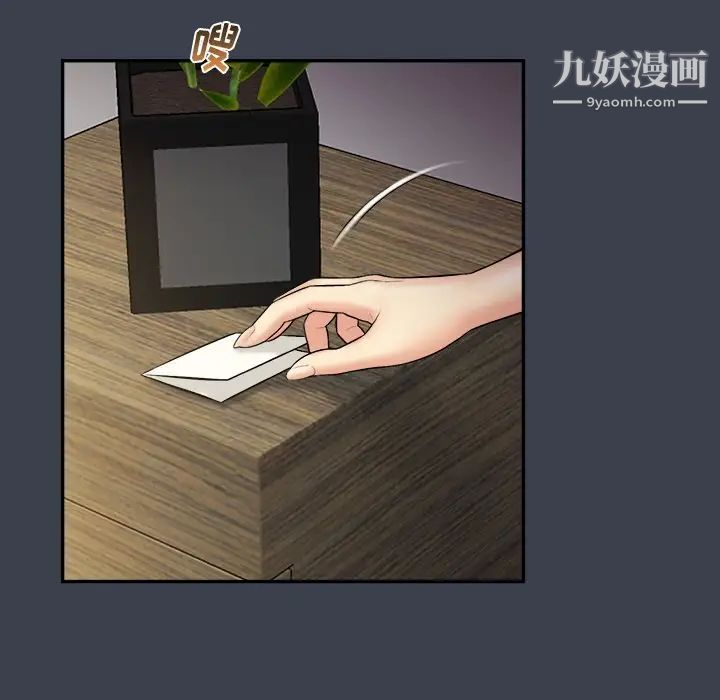 《真命天女找寻记》漫画 第29话