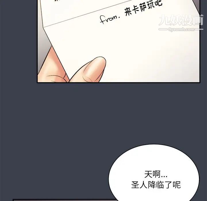 《真命天女找寻记》漫画 第29话