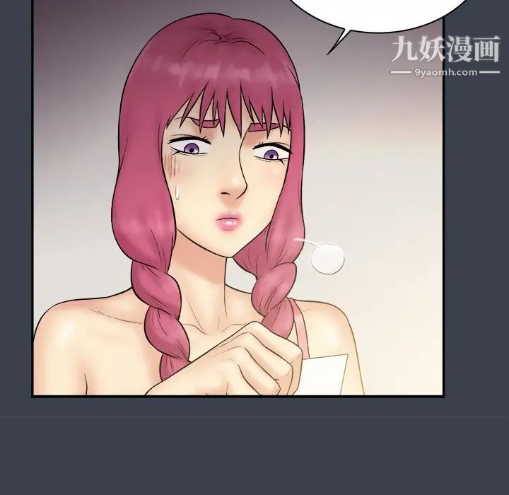 《真命天女找寻记》漫画 第29话