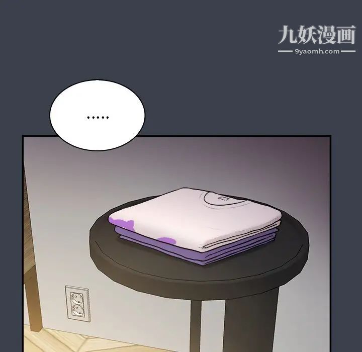 《真命天女找寻记》漫画 第29话