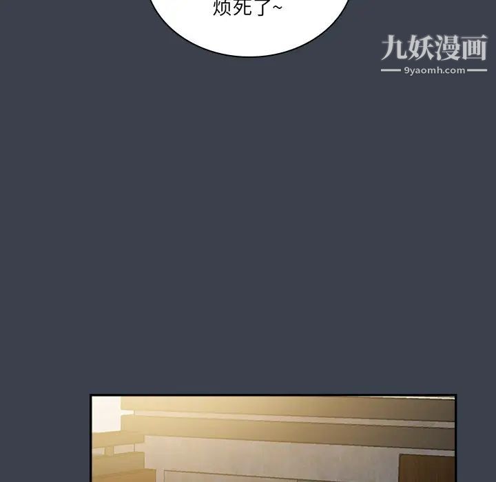 《真命天女找寻记》漫画 第29话