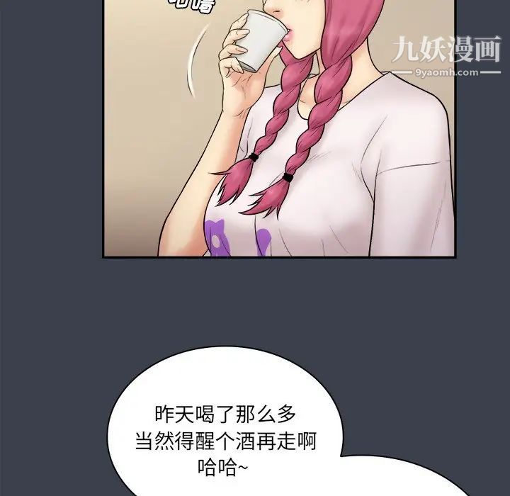 《真命天女找寻记》漫画 第29话