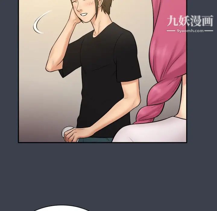 《真命天女找寻记》漫画 第29话