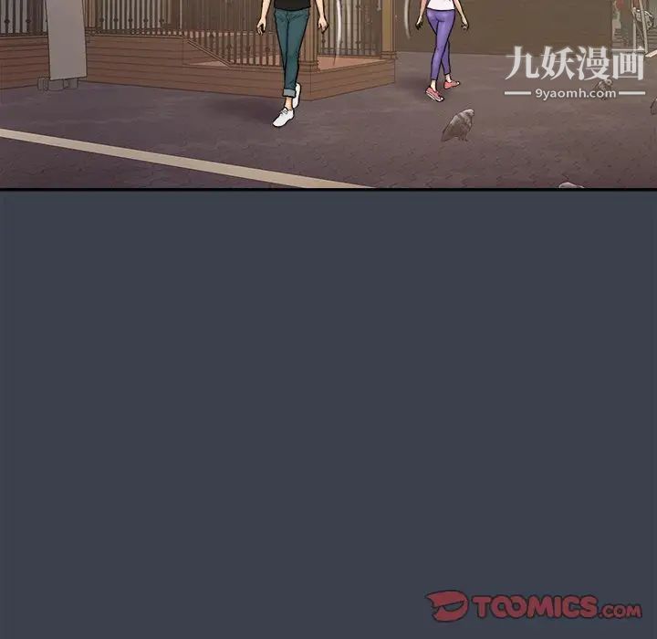 《真命天女找寻记》漫画 第29话