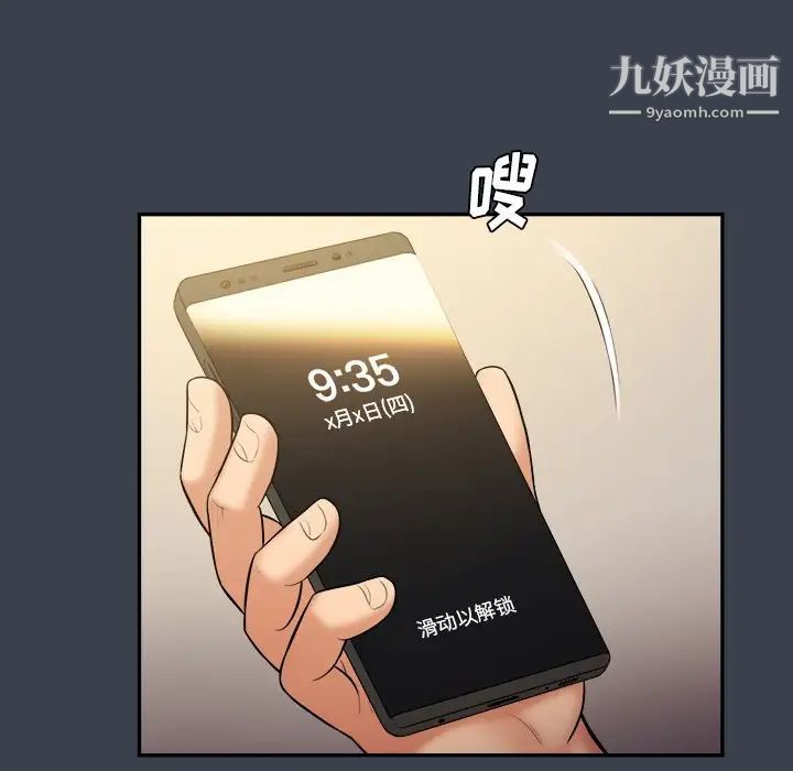 《真命天女找寻记》漫画 第29话