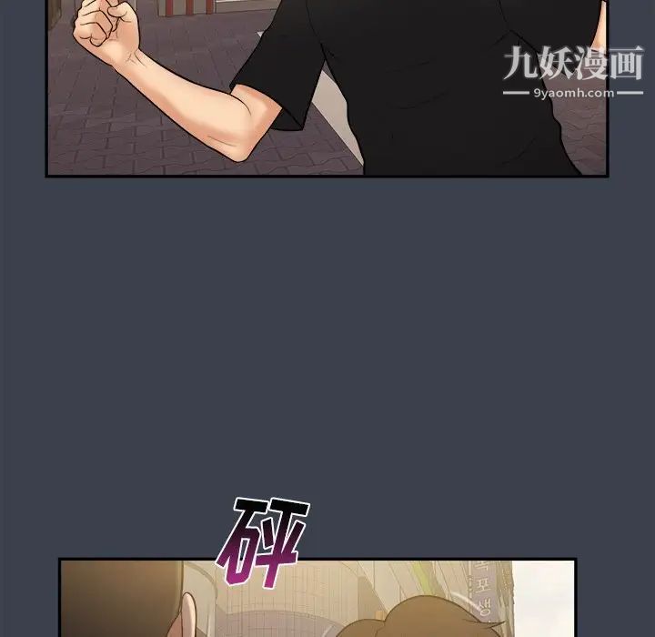 《真命天女找寻记》漫画 第29话