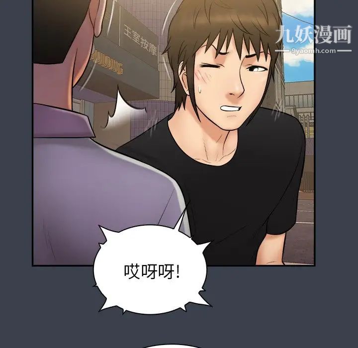 《真命天女找寻记》漫画 第29话