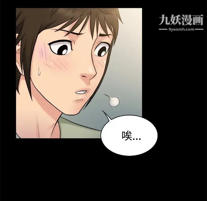《真命天女找寻记》漫画 第3话