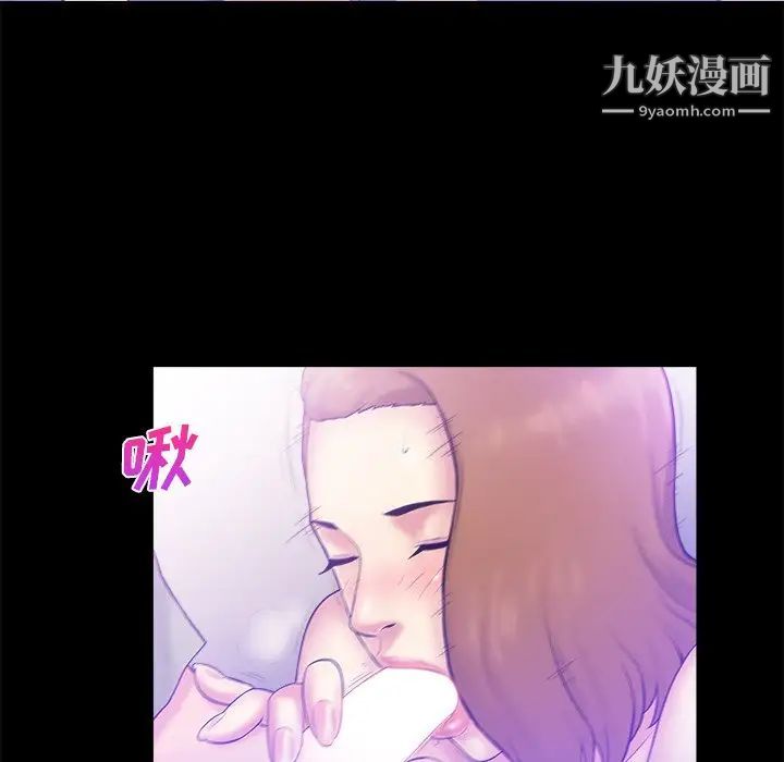 《真命天女找寻记》漫画 第3话
