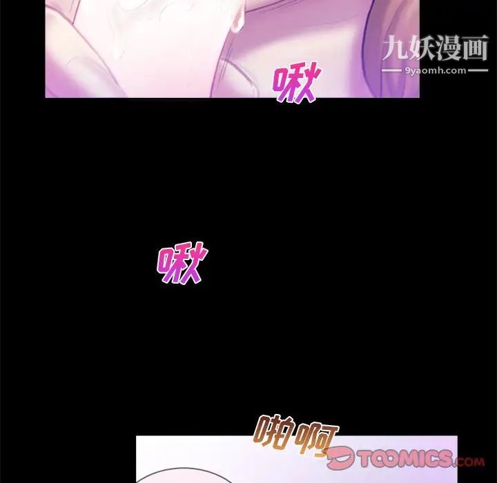 《真命天女找寻记》漫画 第3话