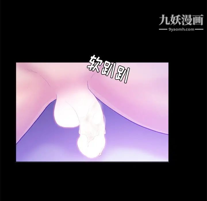 《真命天女找寻记》漫画 第3话