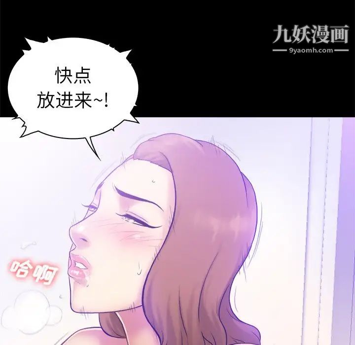 《真命天女找寻记》漫画 第3话